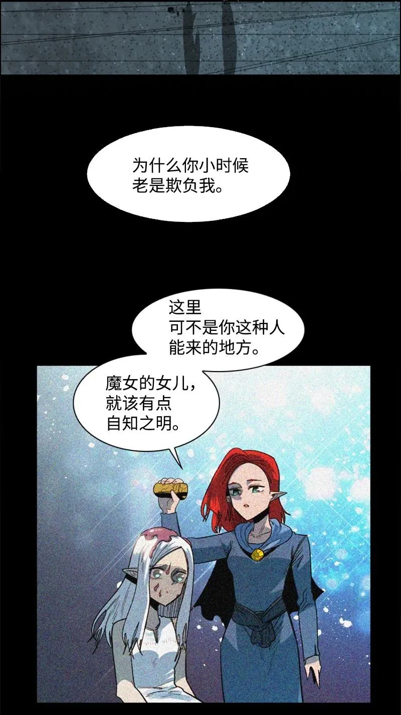 138 牺牲品 第95页