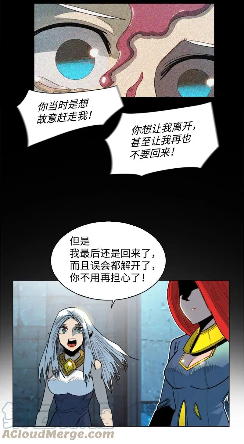 138 牺牲品 第97页