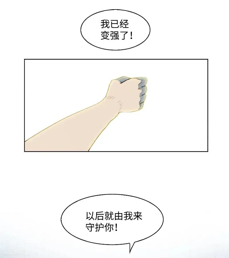 138 牺牲品 第98页