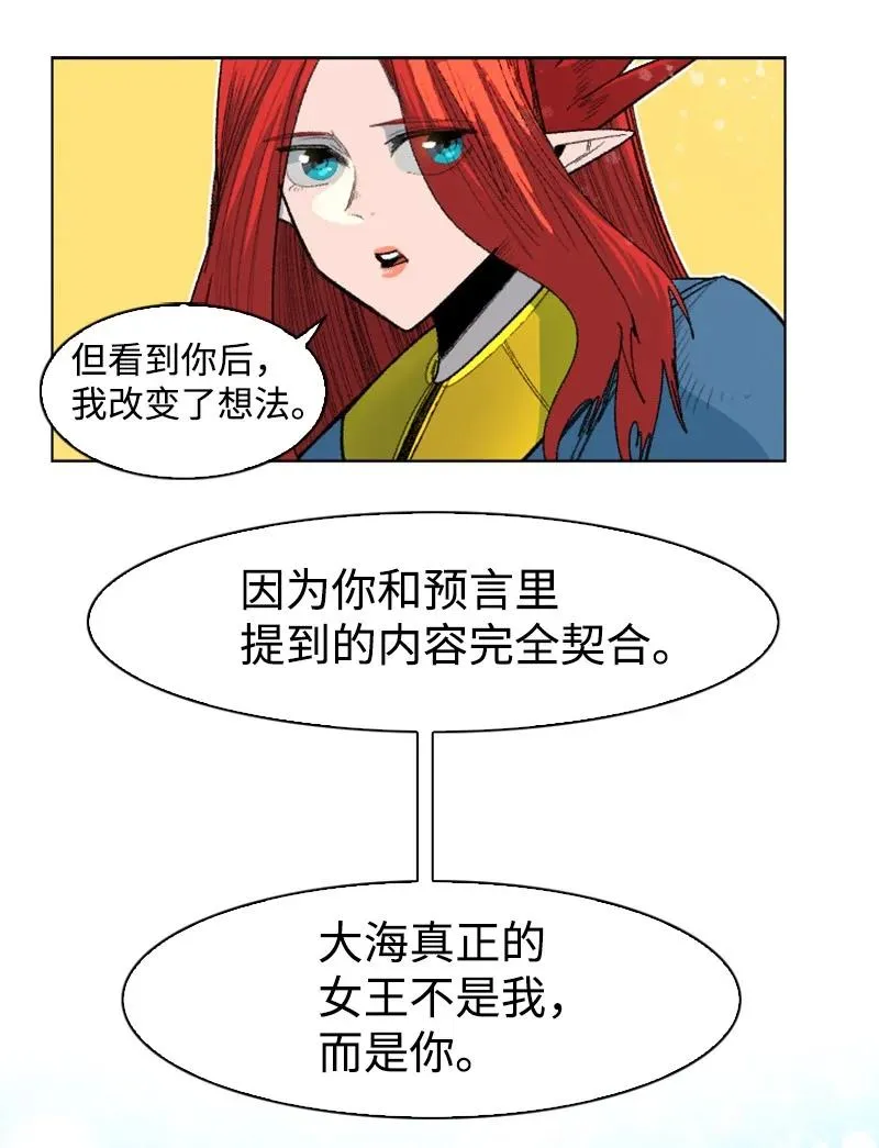 139 成为女王 第18页