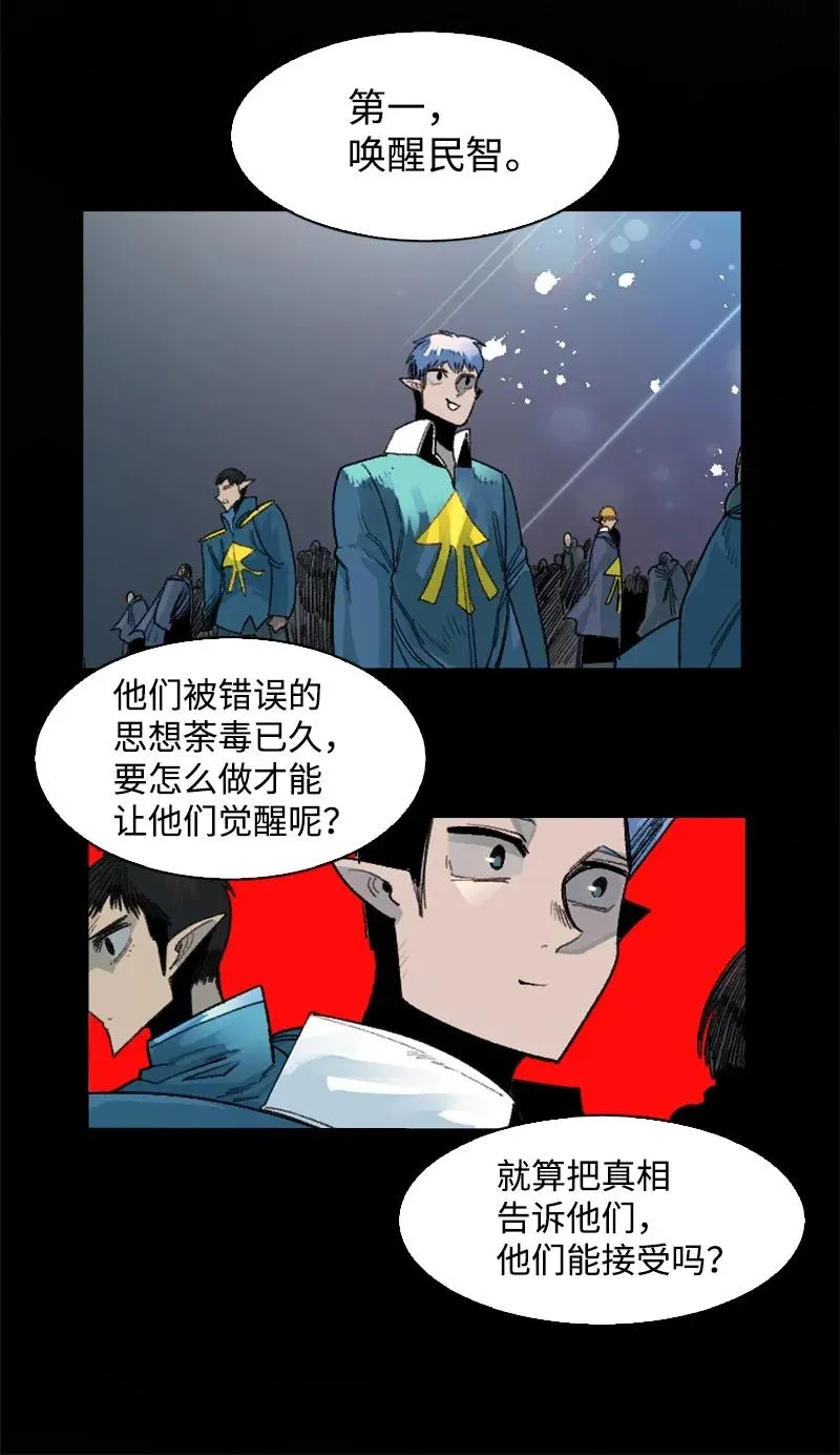 139 成为女王 第27页