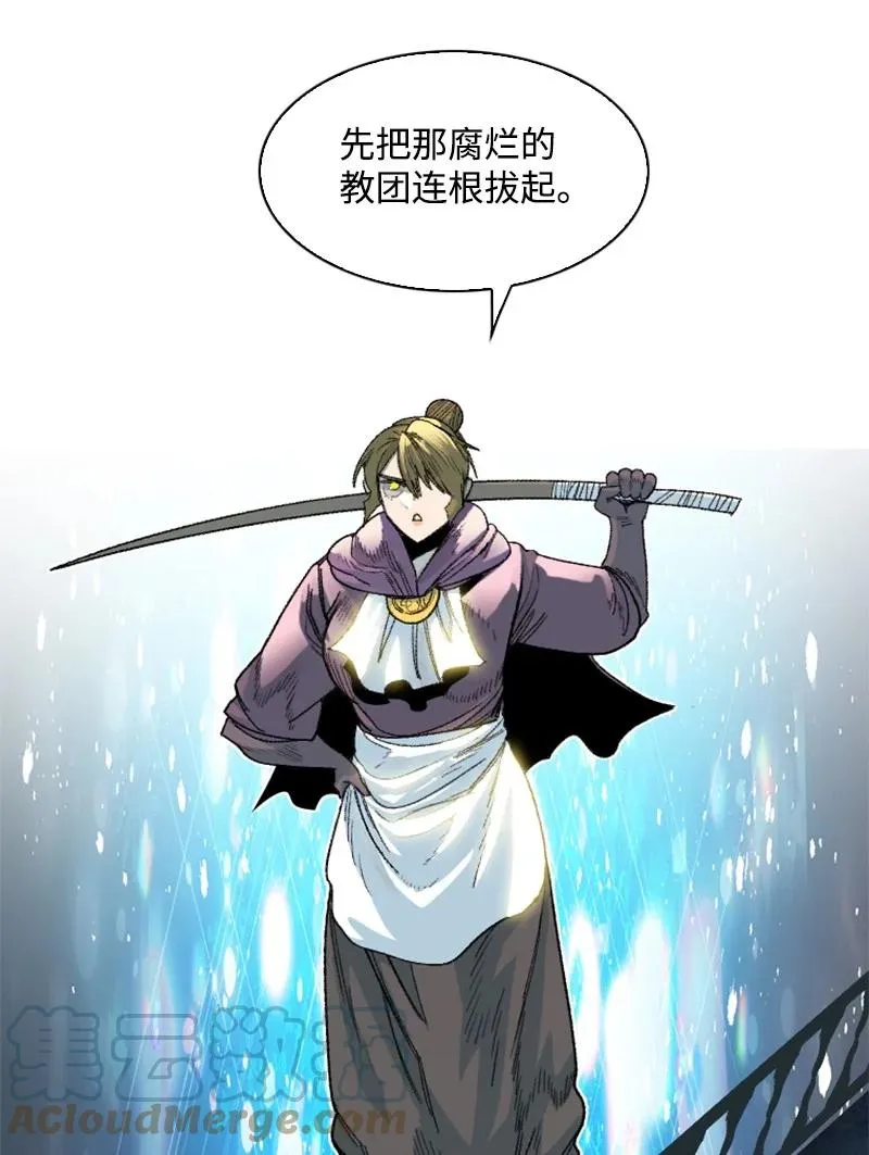 139 成为女王 第31页