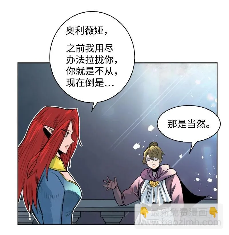 139 成为女王 第33页