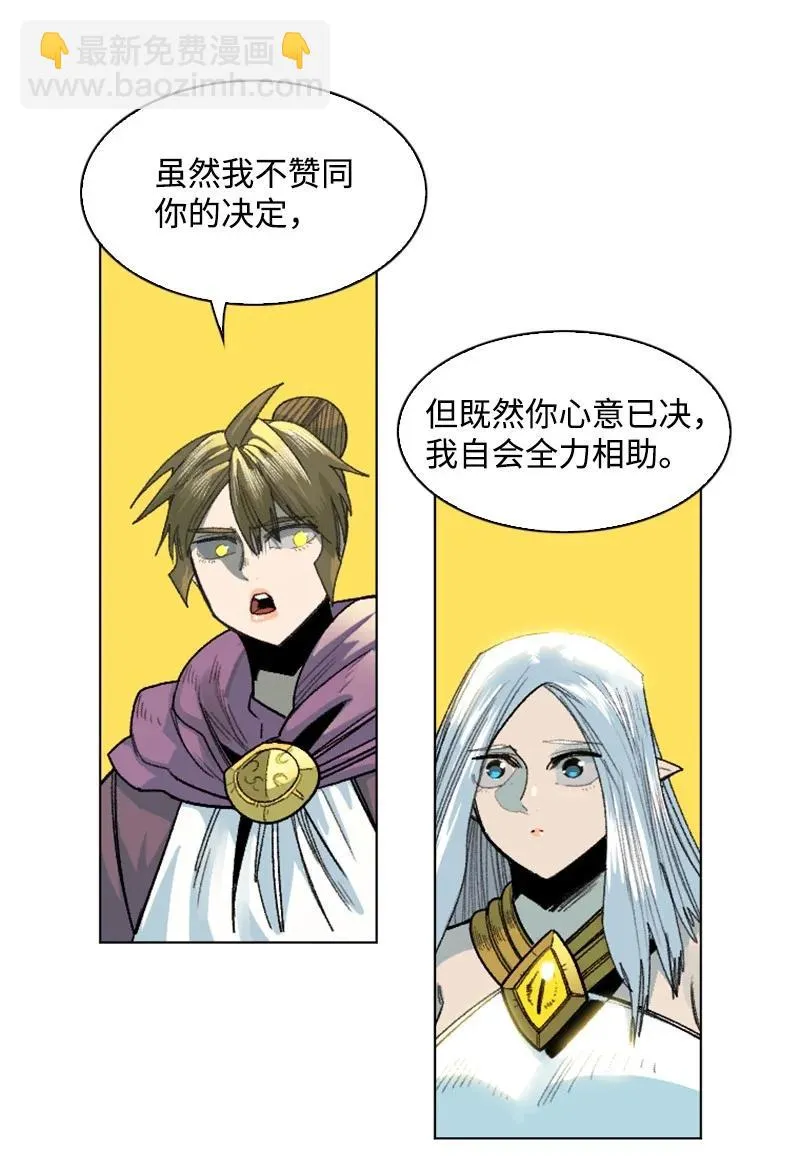 139 成为女王 第36页