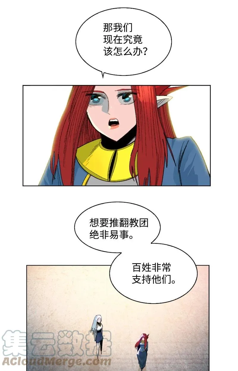 139 成为女王 第37页
