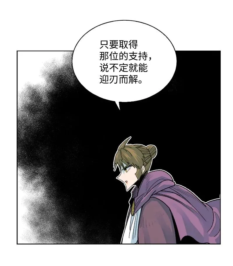 139 成为女王 第39页