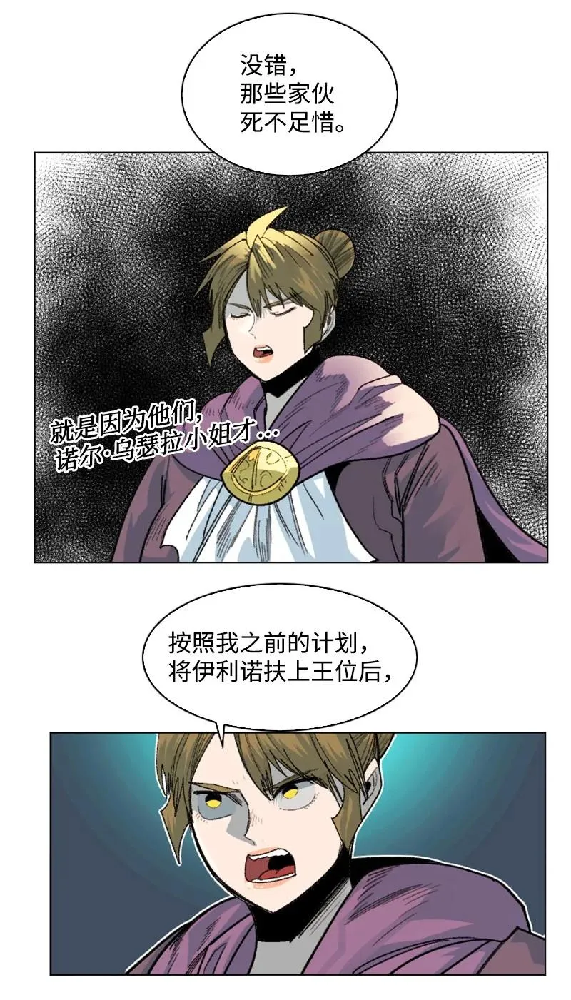 139 成为女王 第48页