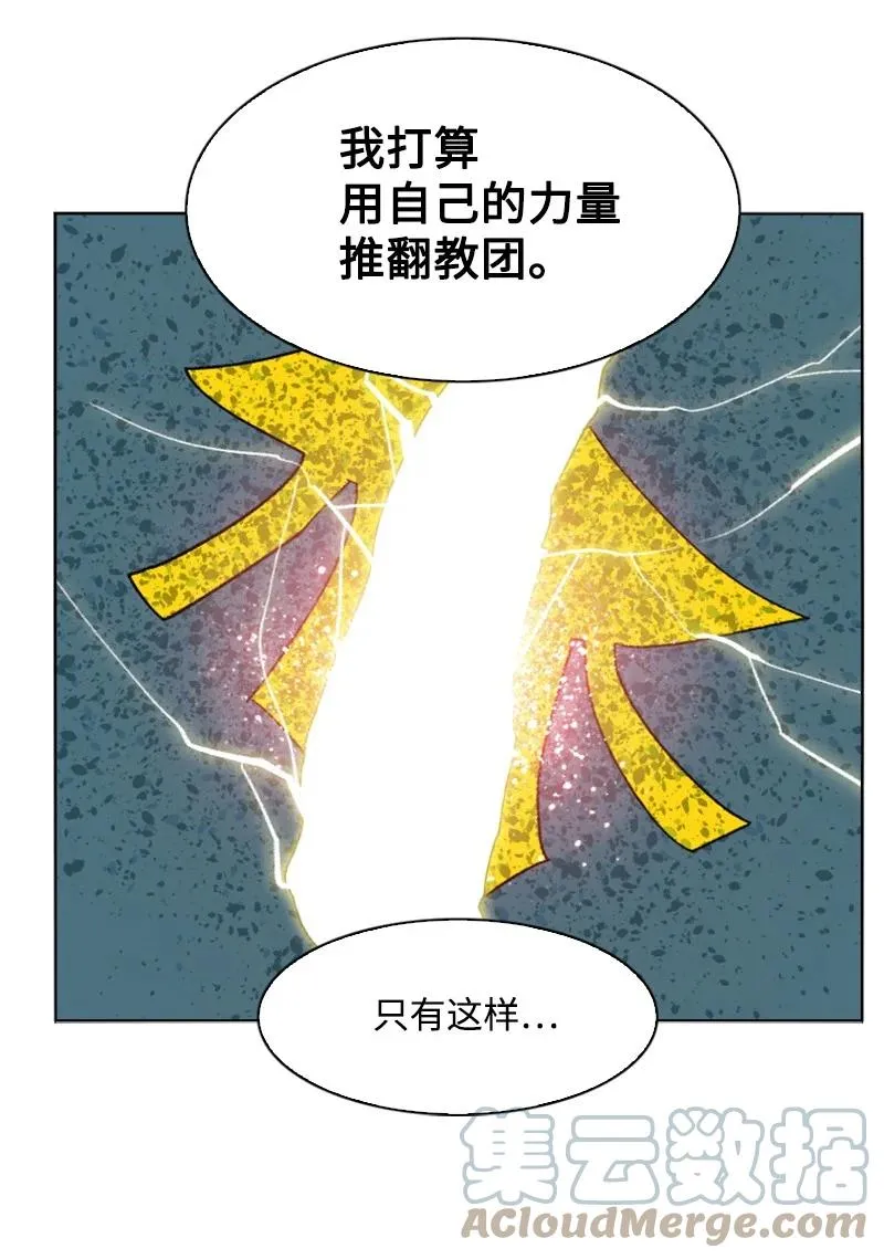 139 成为女王 第49页