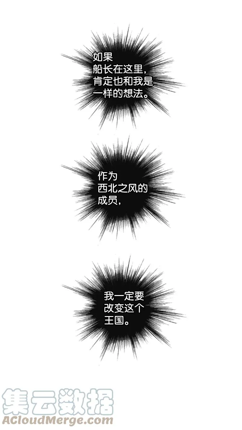 139 成为女王 第55页