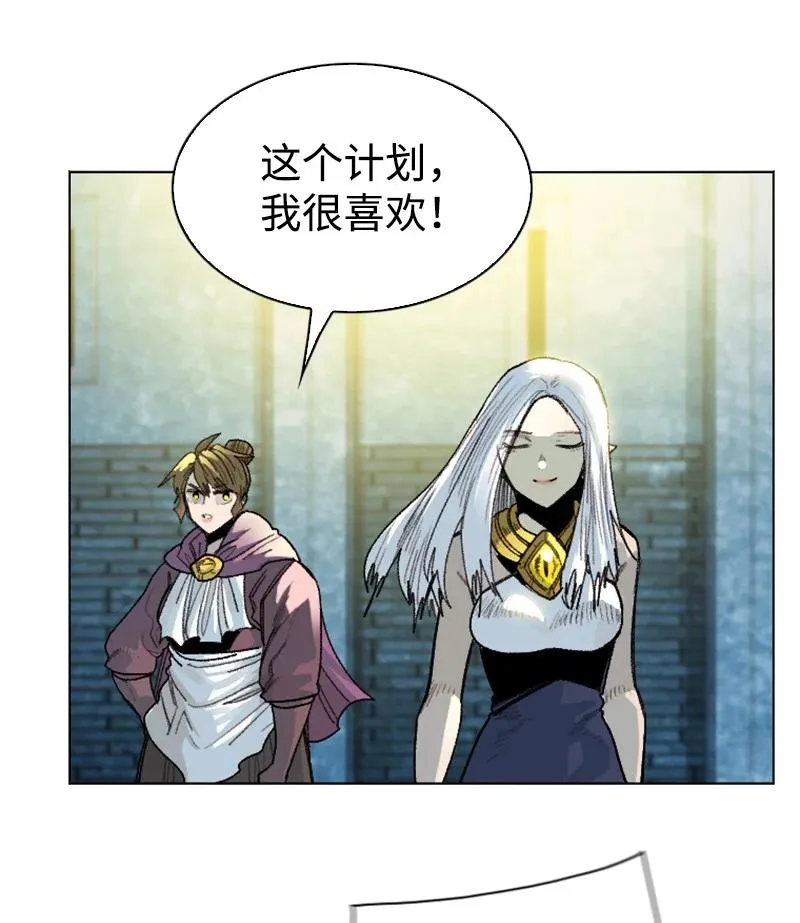 139 成为女王 第59页