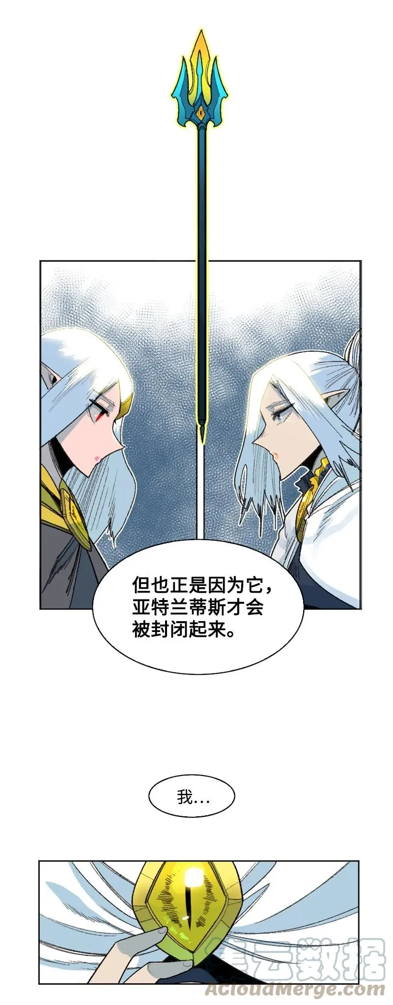 140 颠覆预言 第28页