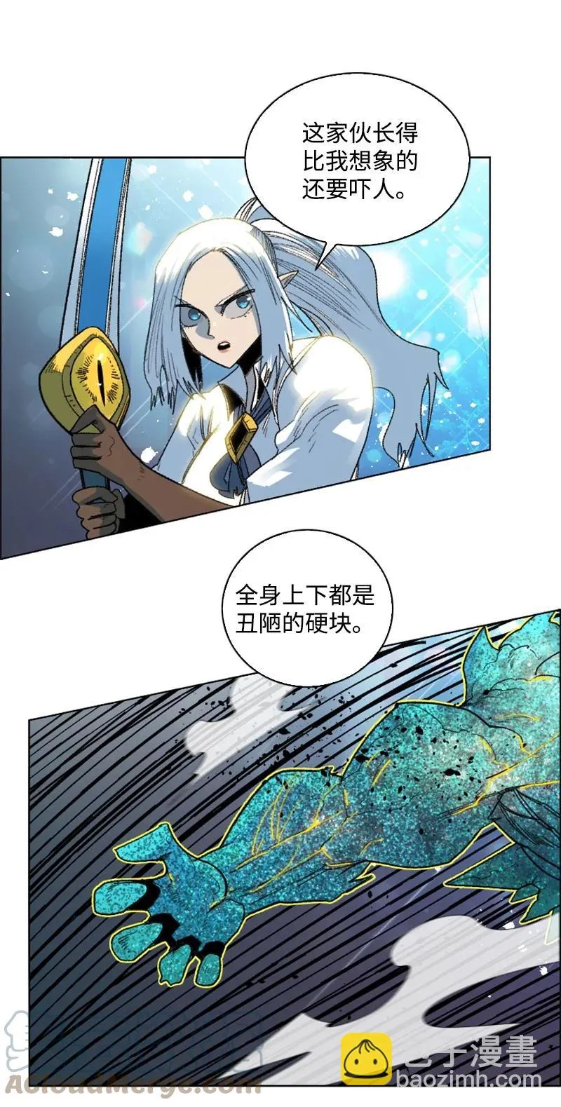 141 千年怪物 第9页