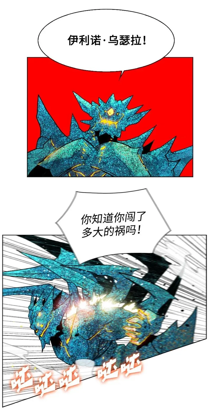 141 千年怪物 第11页