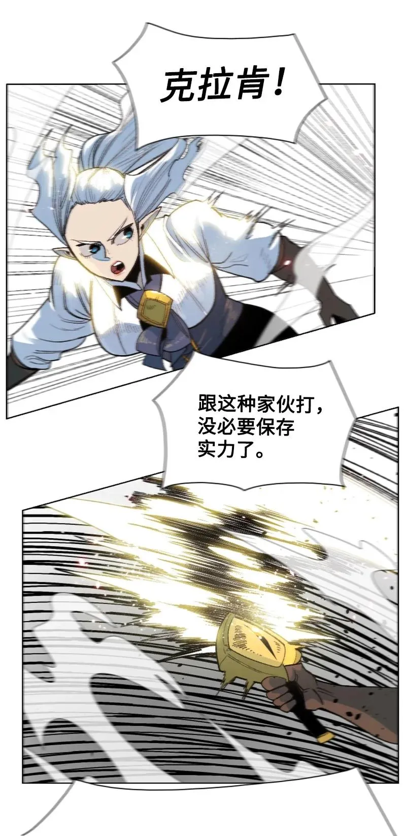 141 千年怪物 第14页