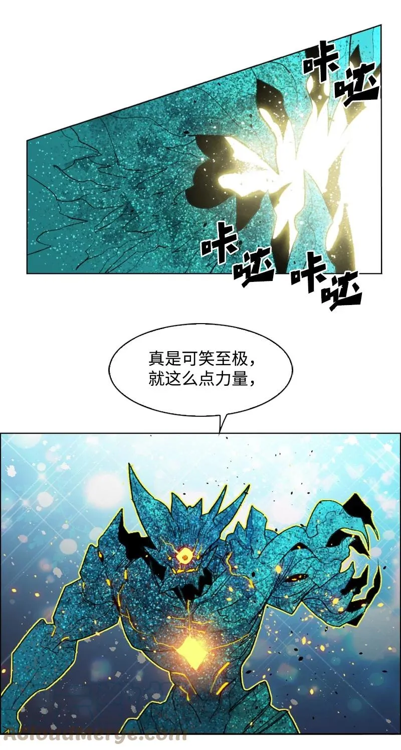 141 千年怪物 第17页