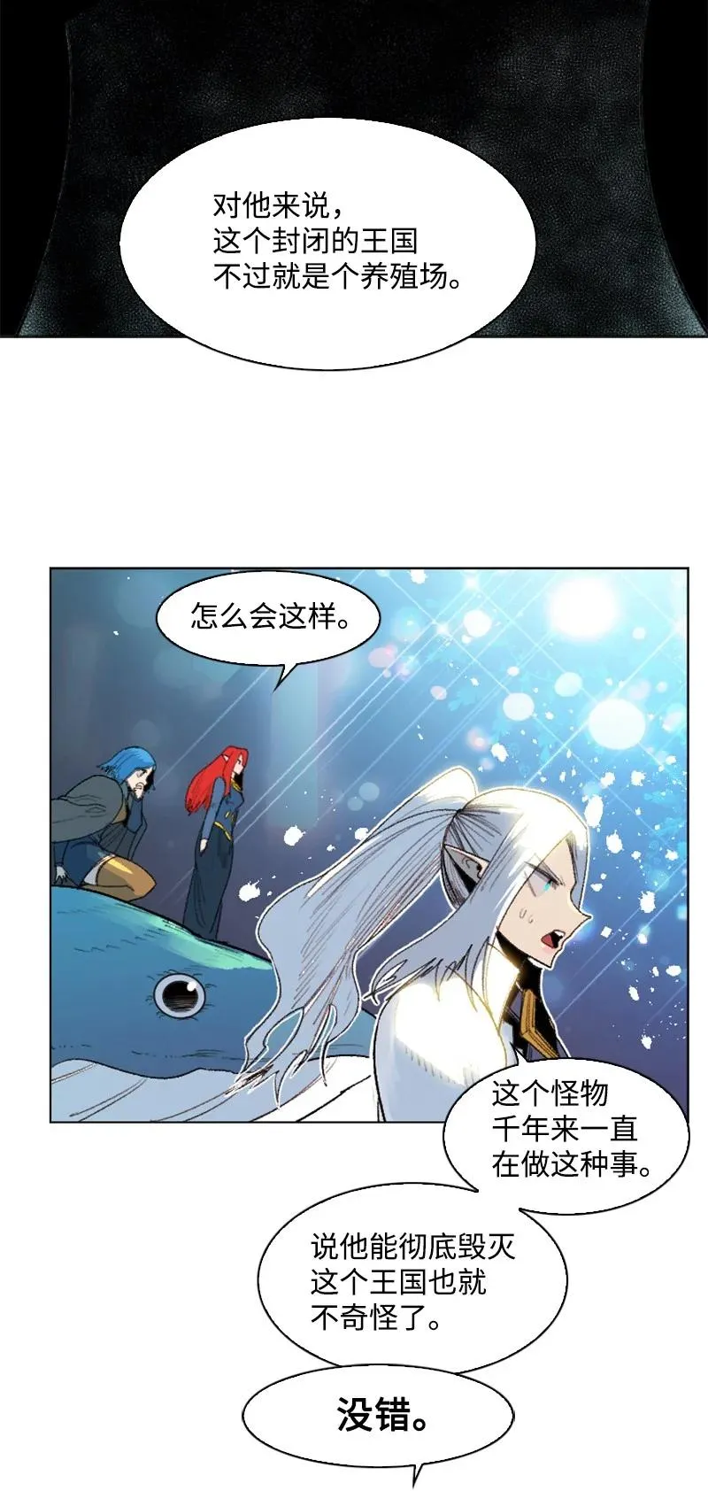 141 千年怪物 第32页