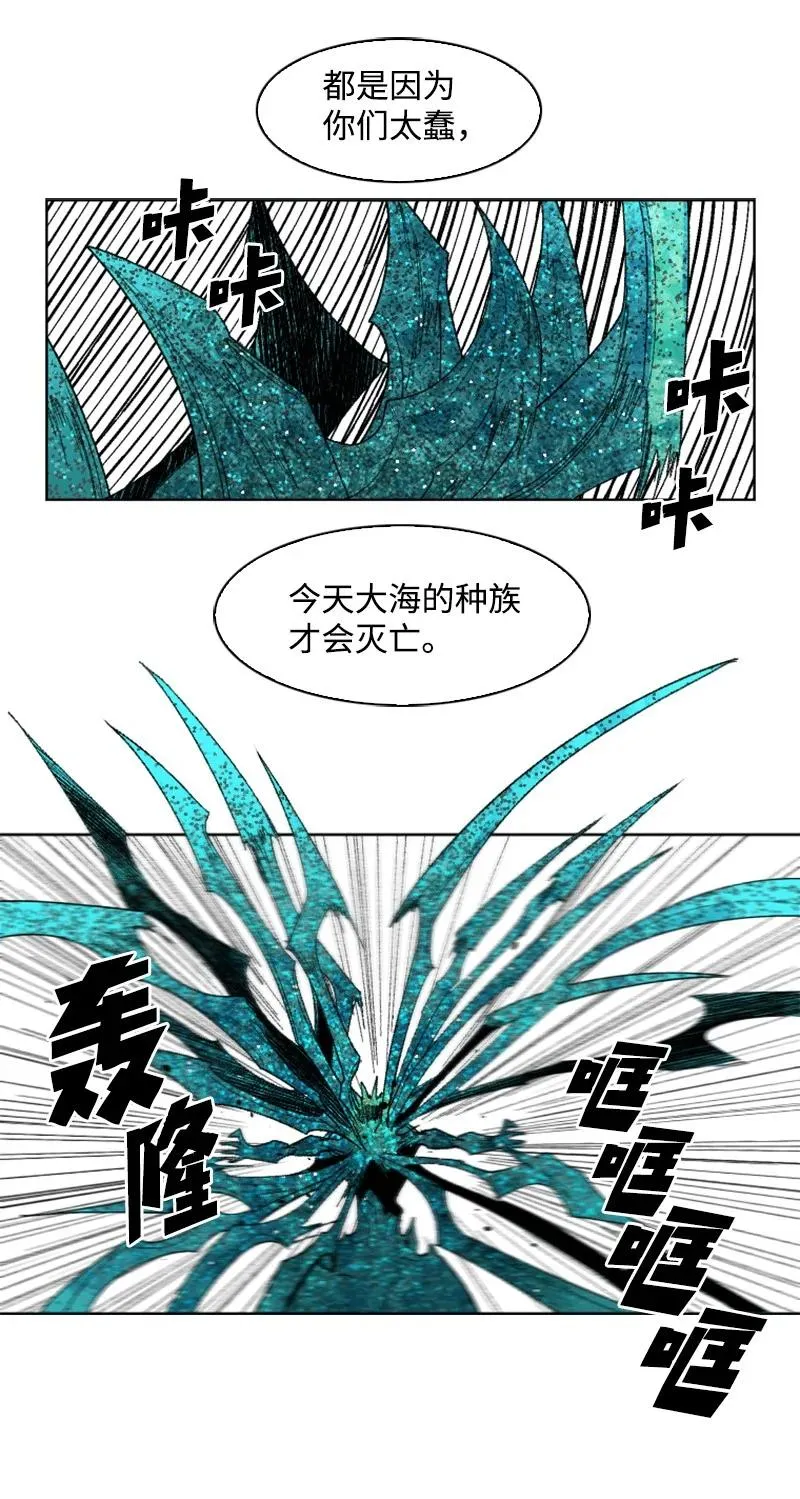 141 千年怪物 第34页