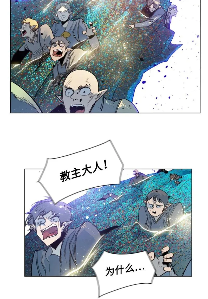 141 千年怪物 第38页