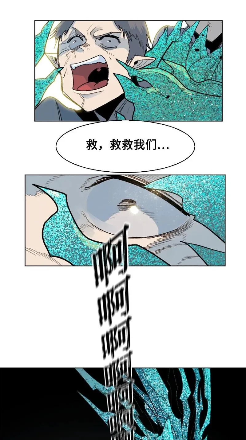141 千年怪物 第39页