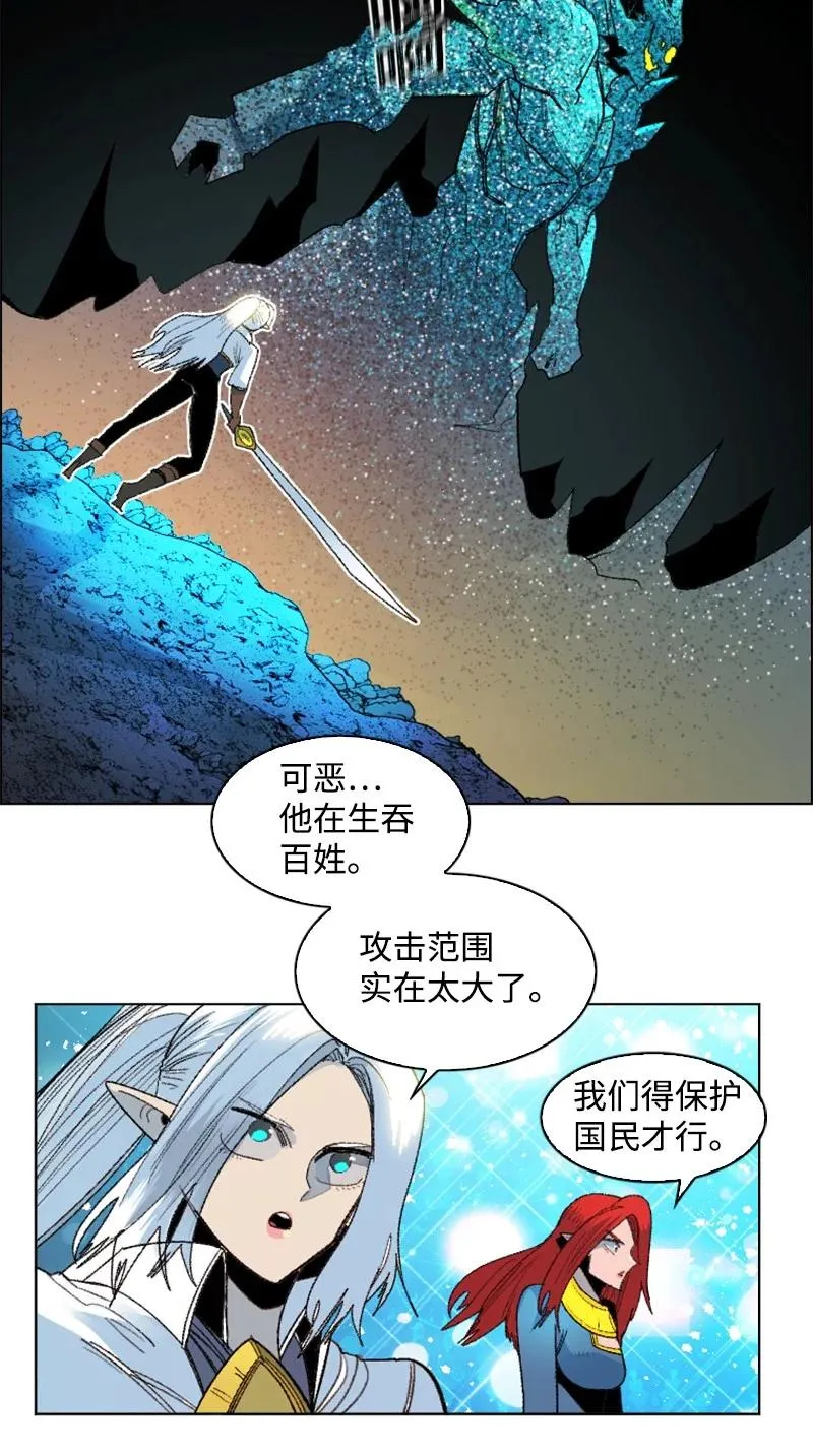 141 千年怪物 第40页