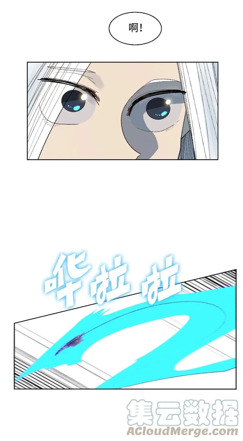 141 千年怪物 第41页
