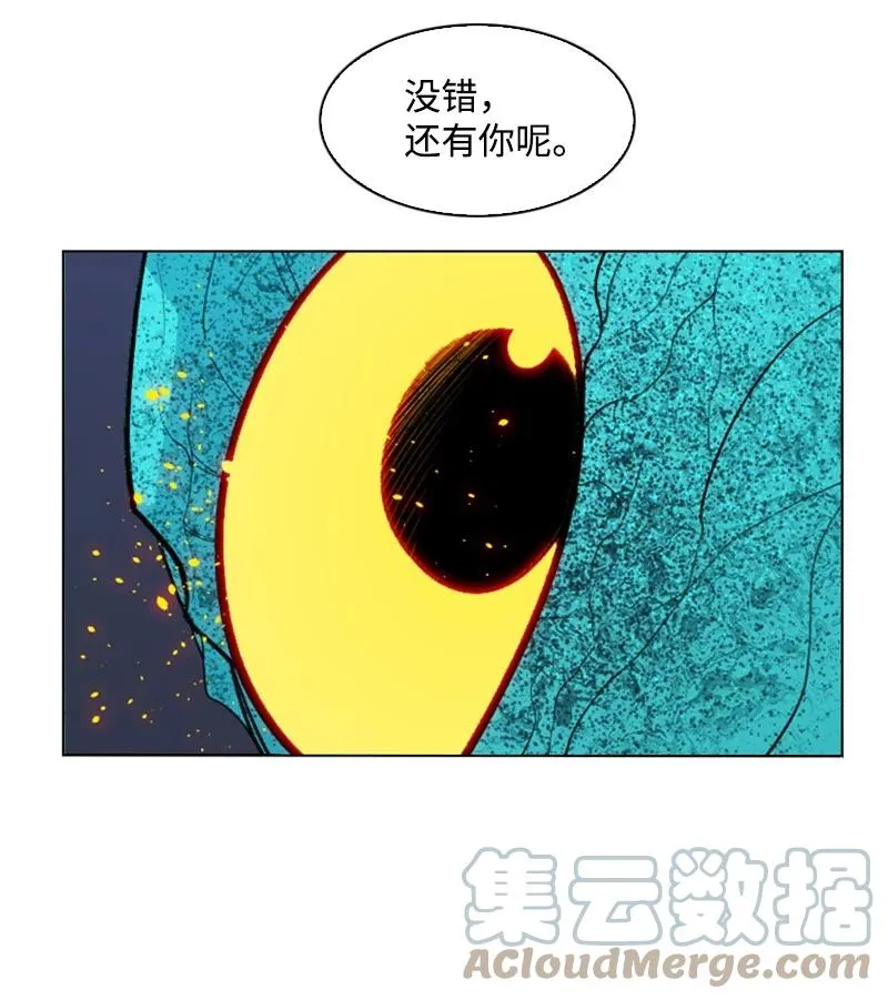141 千年怪物 第45页
