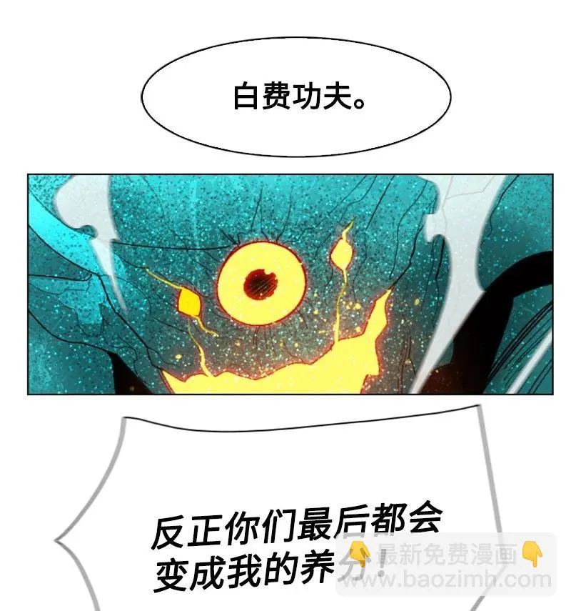 141 千年怪物 第66页