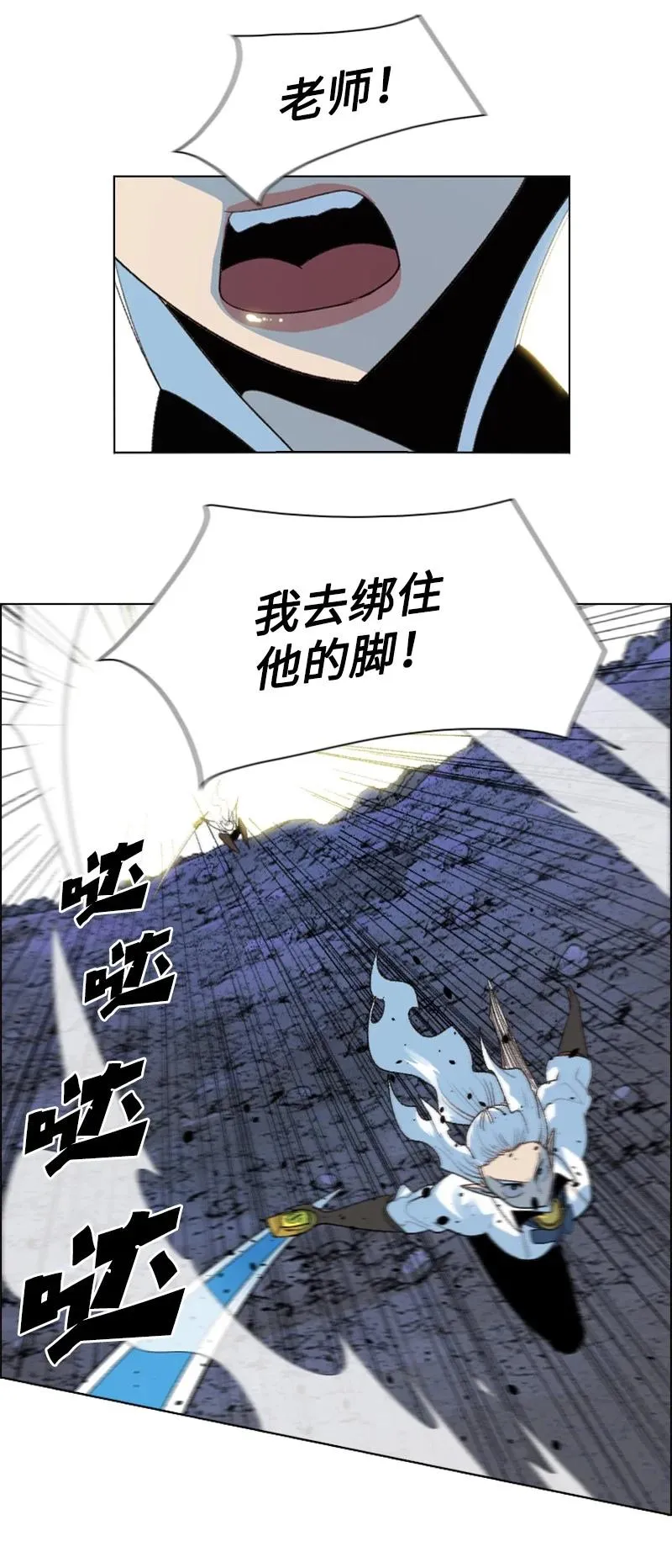141 千年怪物 第75页