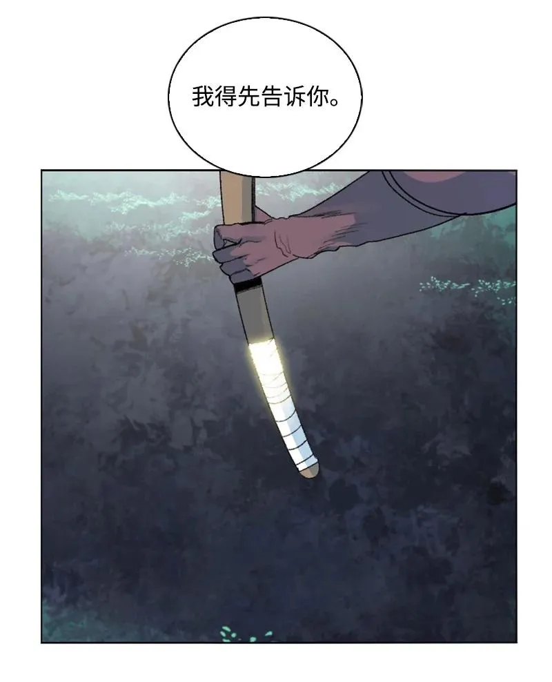 141 千年怪物 第83页