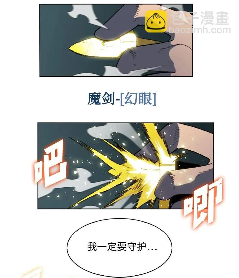 141 千年怪物 第92页