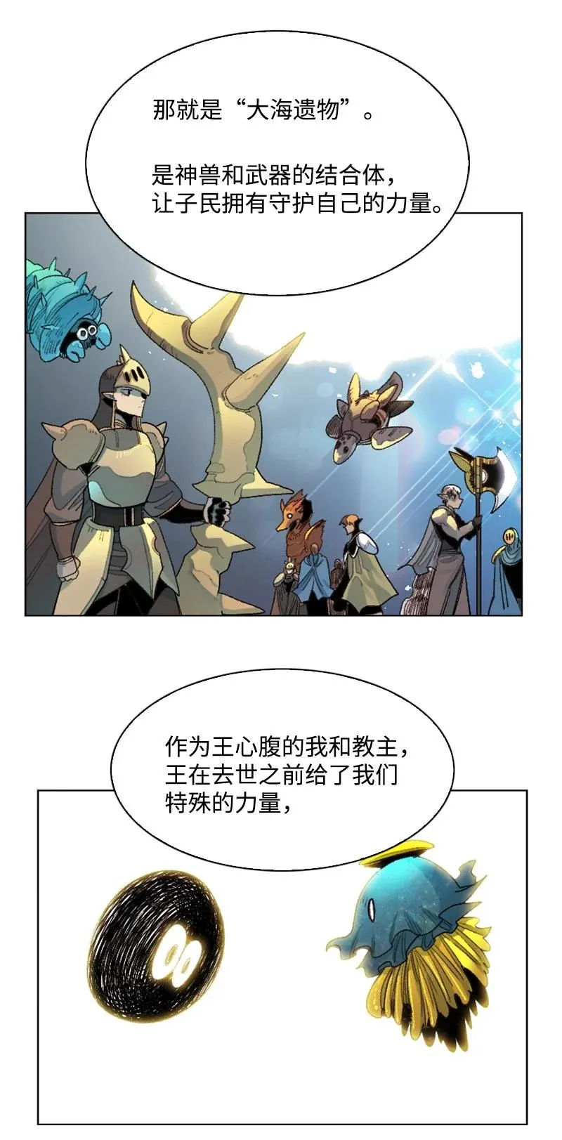 142 伊利诺归队 第11页