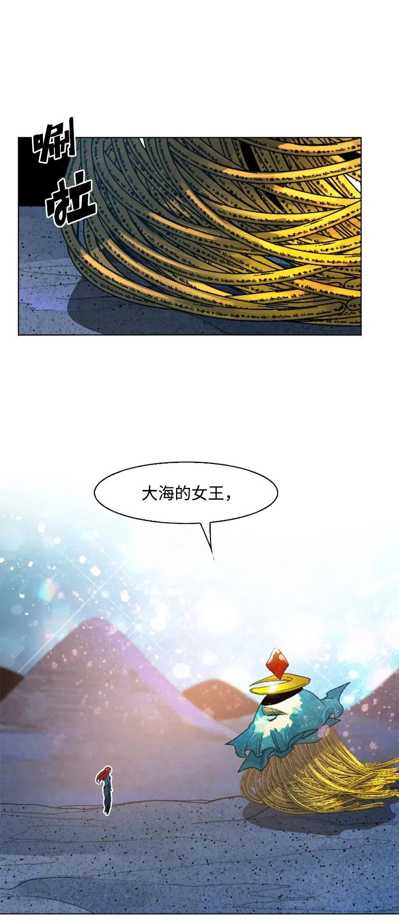 142 伊利诺归队 第27页