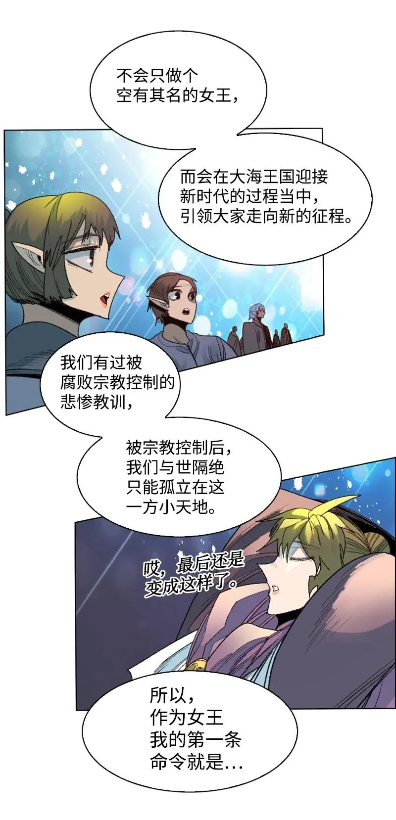 142 伊利诺归队 第60页