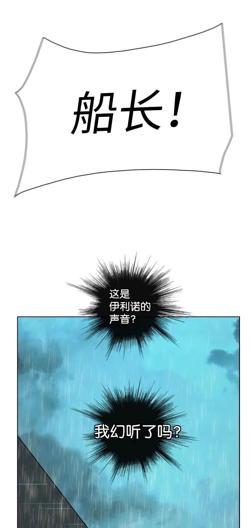 142 伊利诺归队 第74页