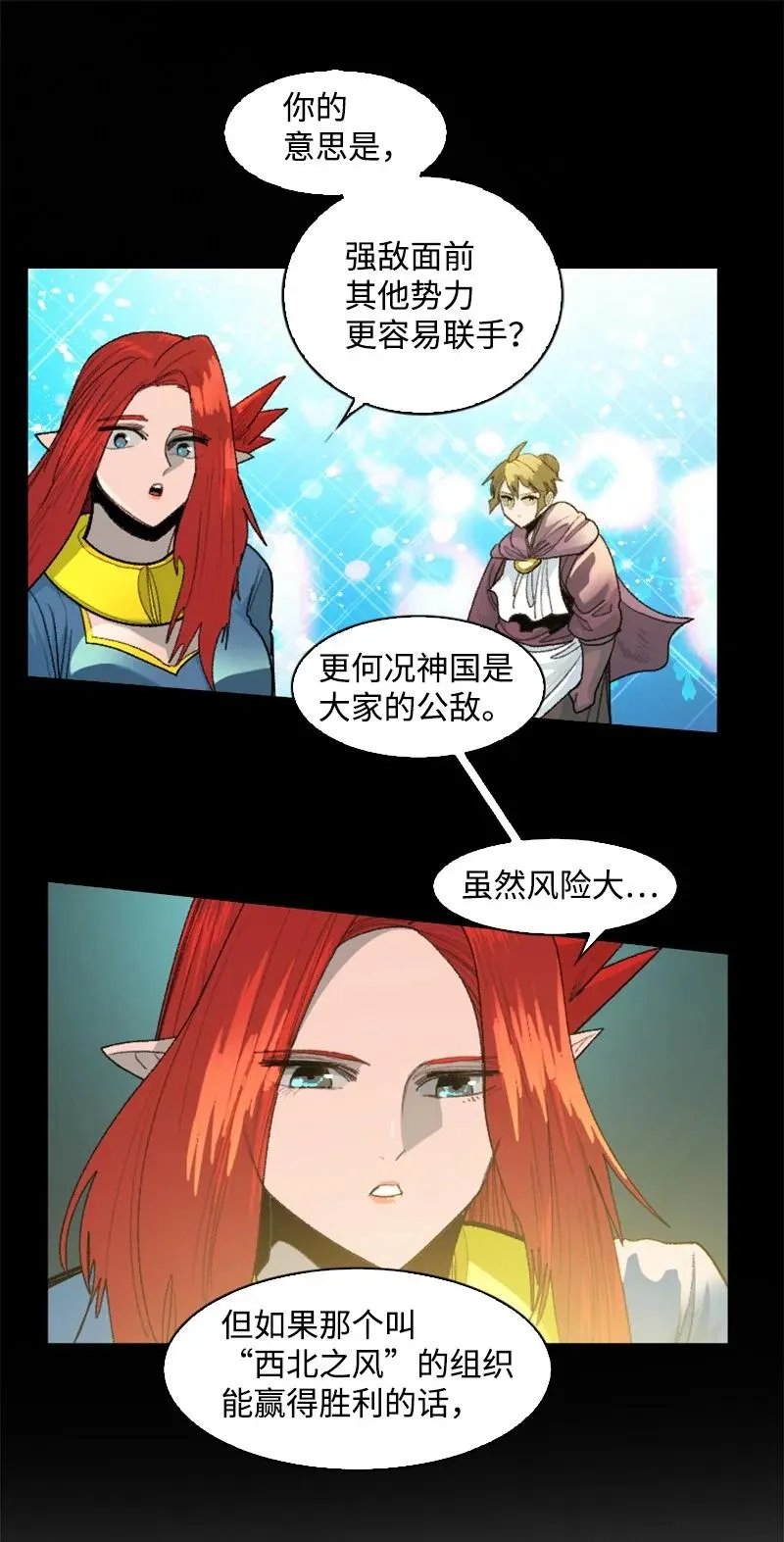 143 绝处逢生 第6页