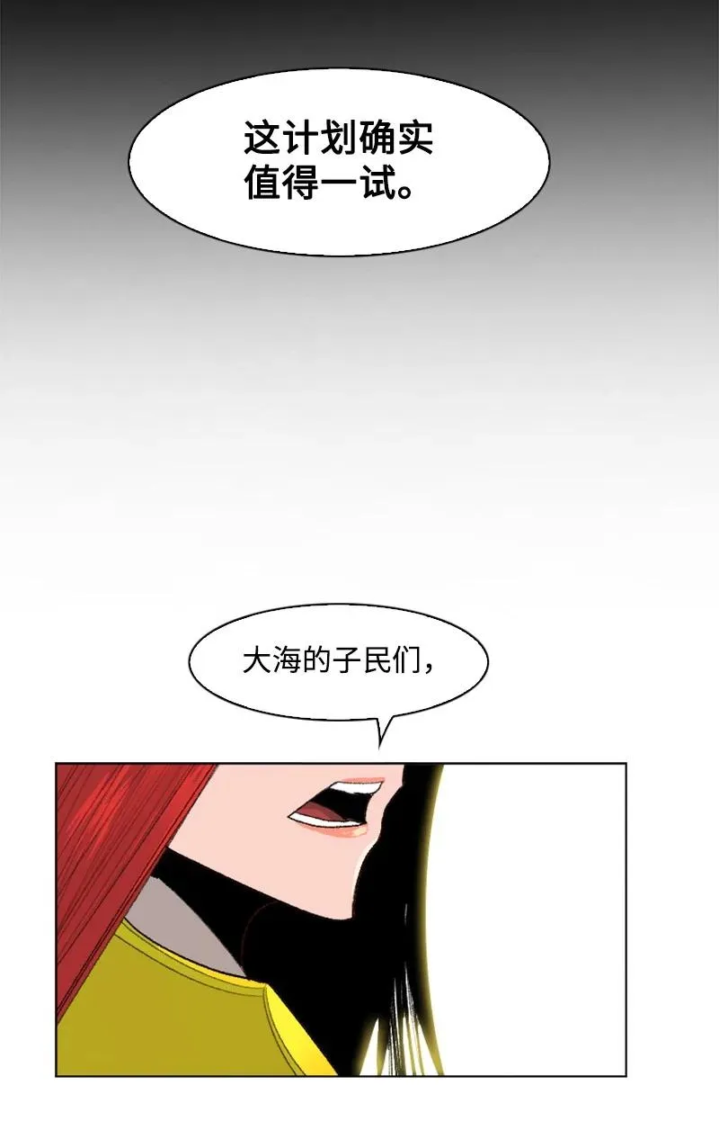143 绝处逢生 第7页