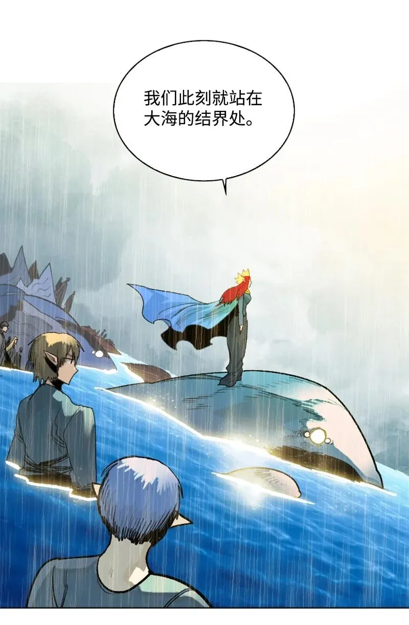 143 绝处逢生 第8页