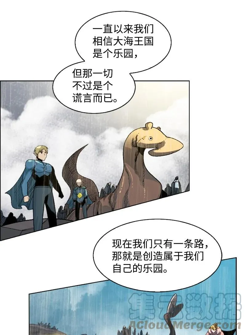 143 绝处逢生 第9页
