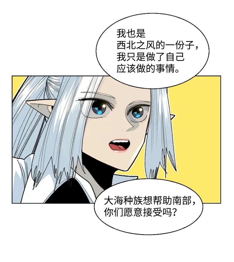 143 绝处逢生 第18页