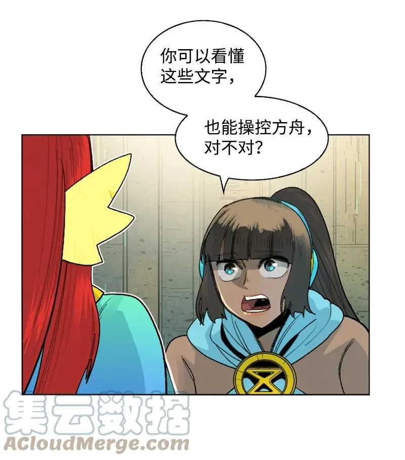 143 绝处逢生 第33页