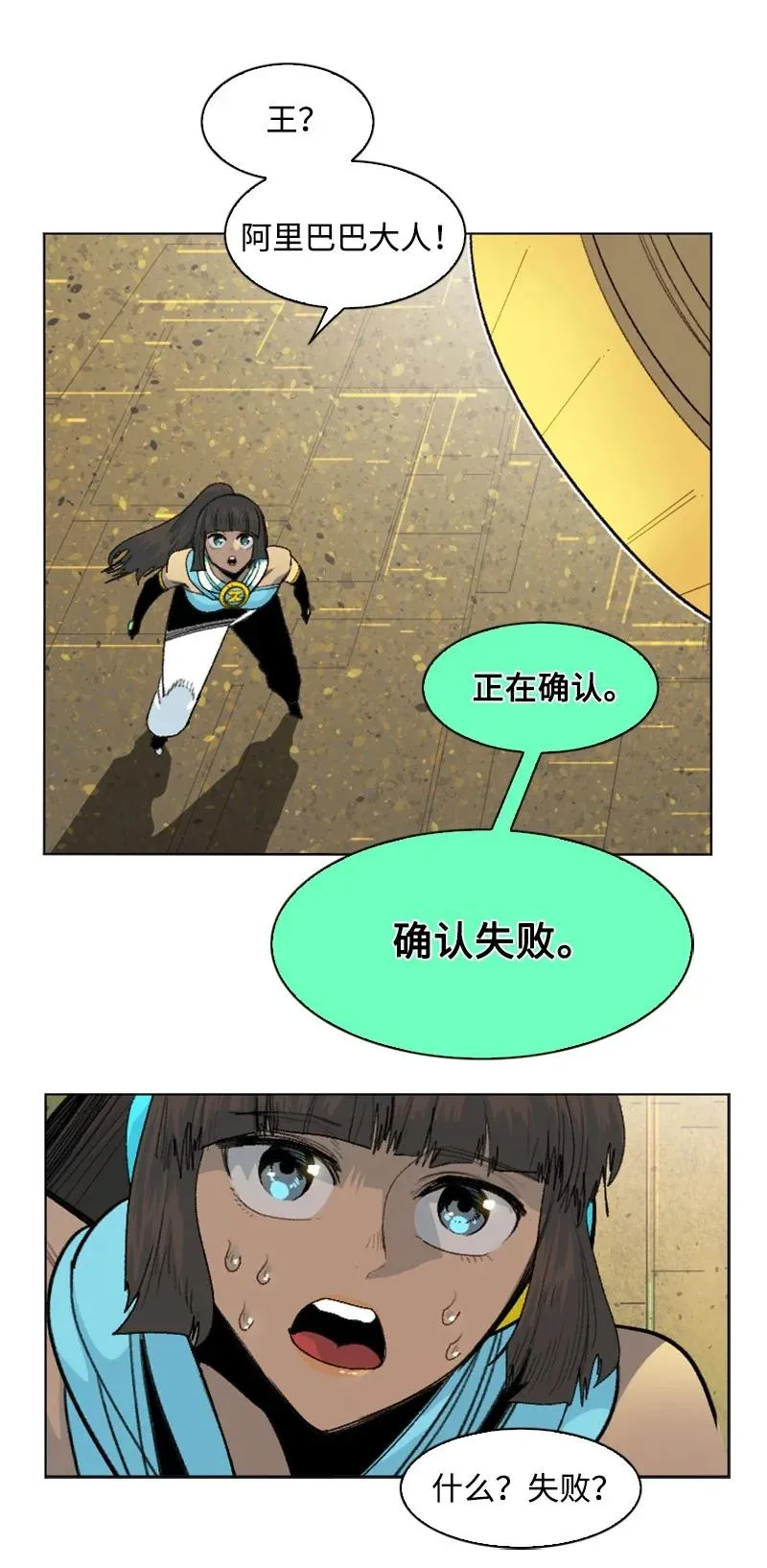 143 绝处逢生 第46页