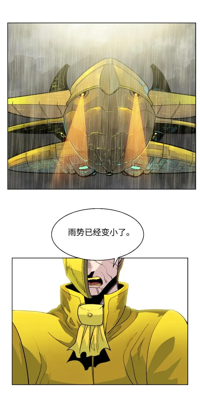 143 绝处逢生 第71页