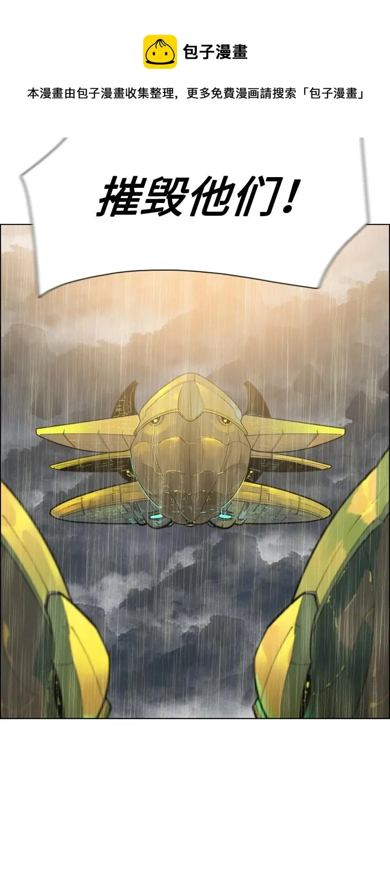143 绝处逢生 第75页