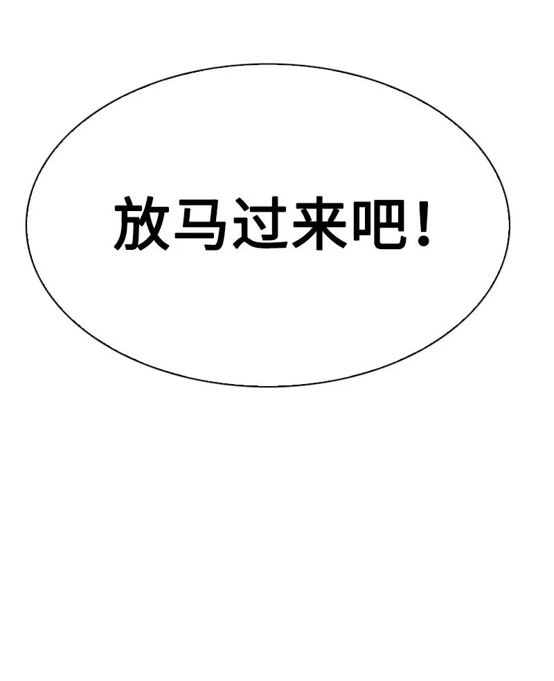 143 绝处逢生 第84页