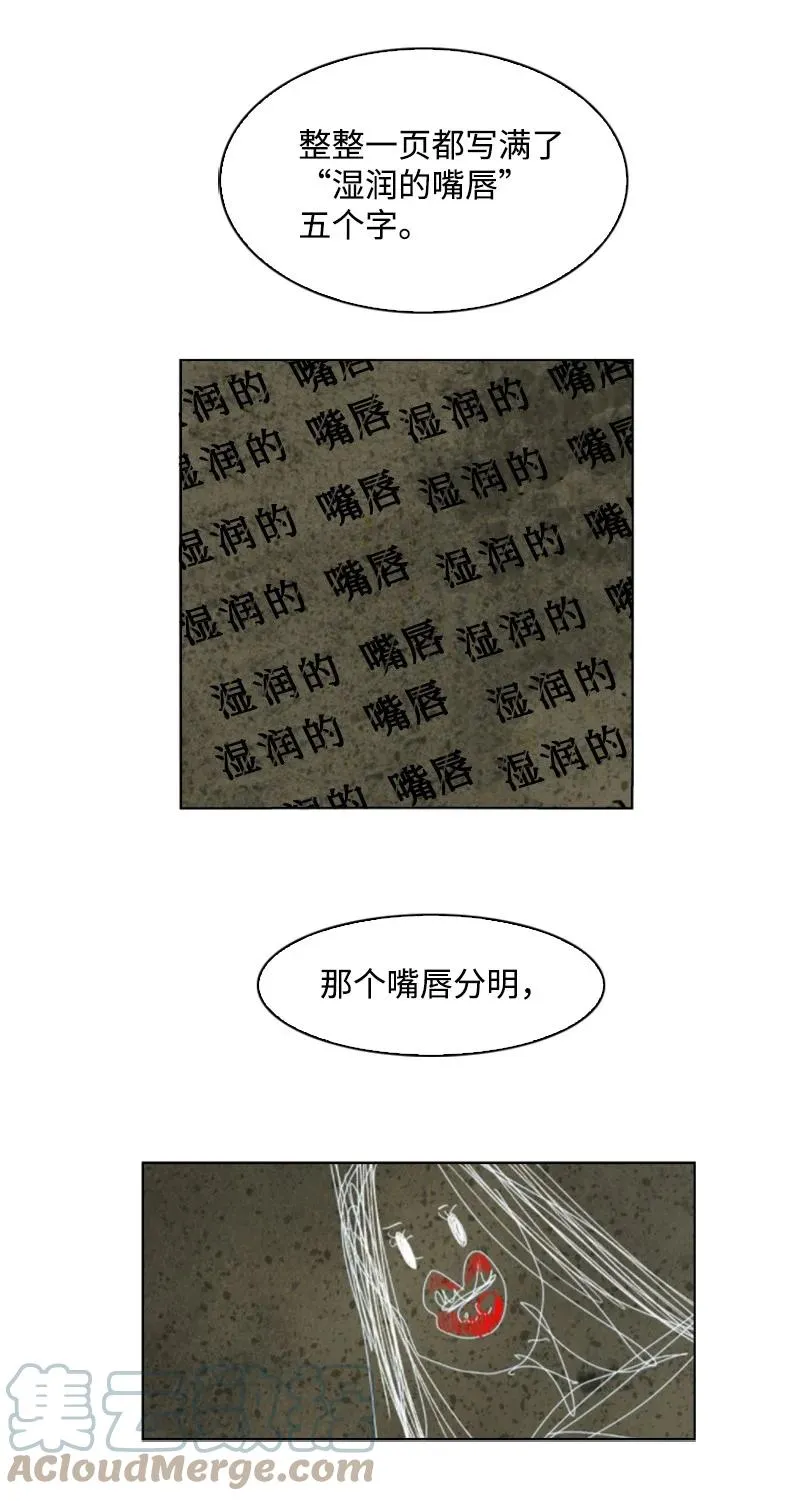 143 绝处逢生 第97页