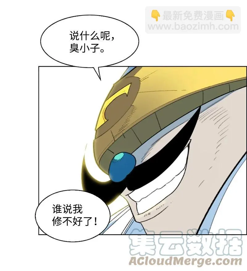 144 蓝色舰队 第55页