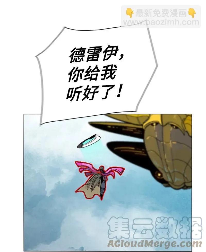 144 蓝色舰队 第88页
