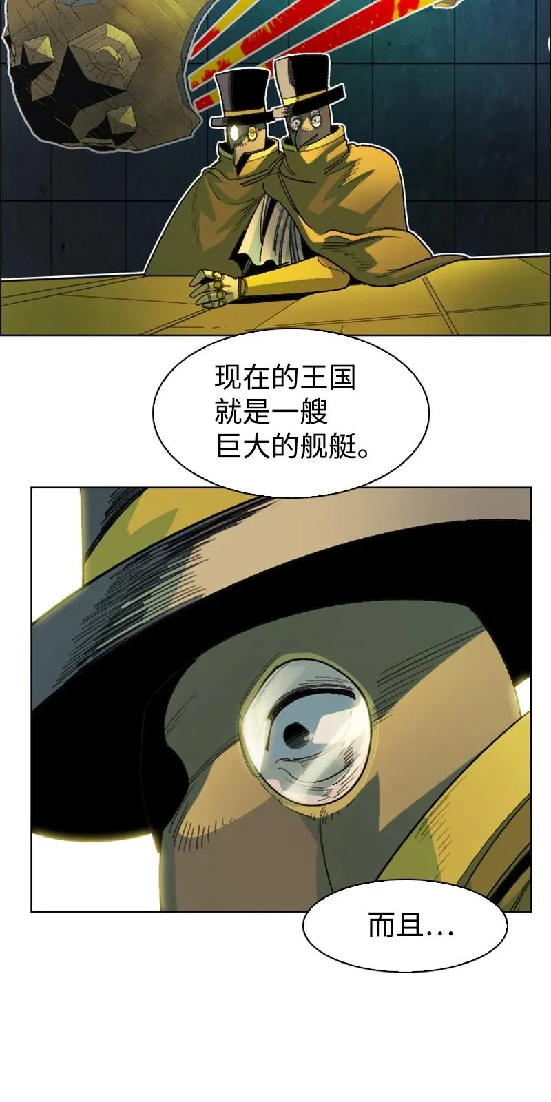 145 针锋相对 第21页