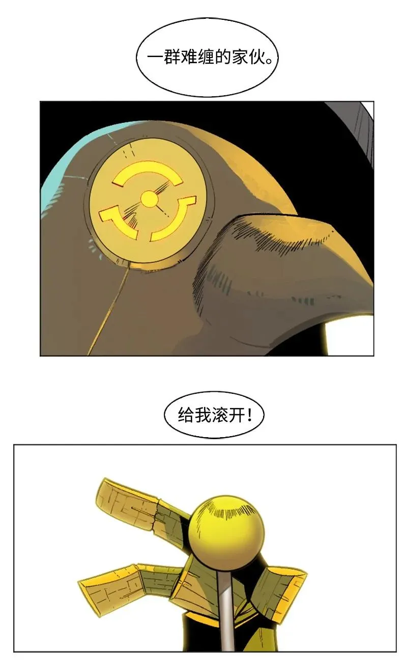 145 针锋相对 第26页