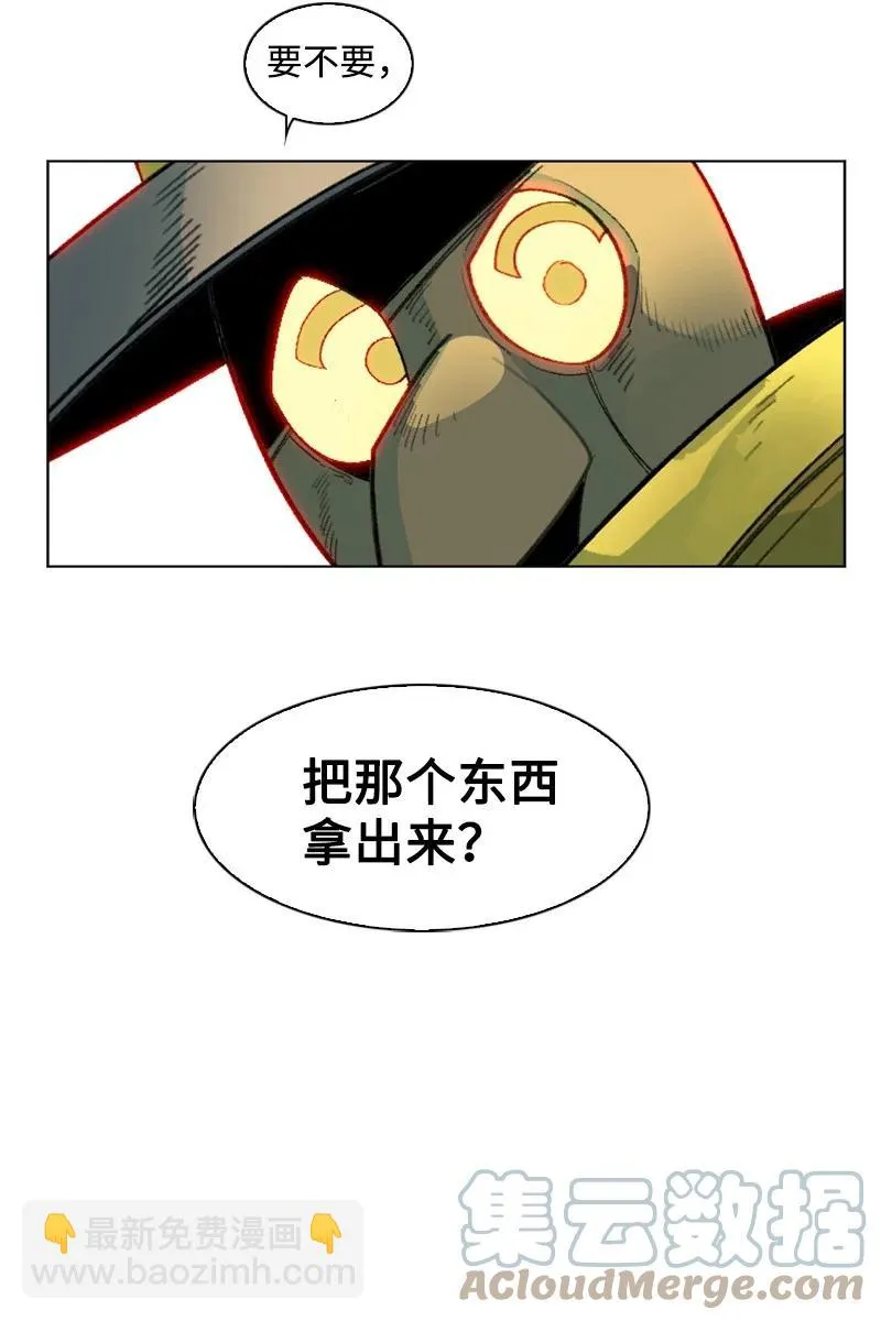 145 针锋相对 第34页